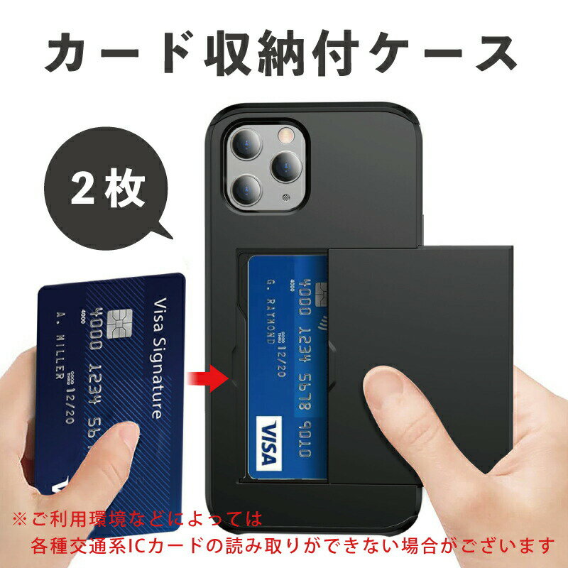 カード2枚収納可能【iPhone カード収納ケース】iphone13 ケース カード 背面 iPhone13 mini ケース iPhone13Pro Max ケース 耐衝撃 シンプル おしゃれ かっこいい スマホ保護カバー スマホ ケース iphone13 promax 背面 カード ケース iphone13 背面 ケース カード 収納