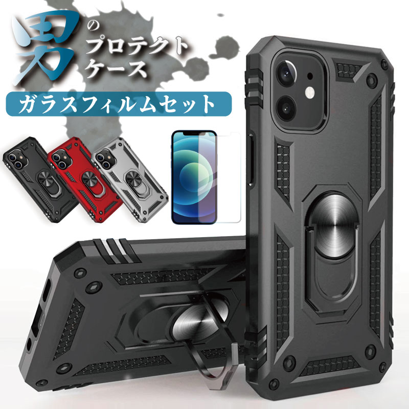 【ガラスフィルムセット】 耐衝撃 iPhoneケース リング