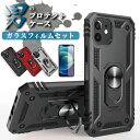 【ガラスフィルムセット】 耐衝撃 iPhoneケース リング