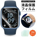 【2枚セット】Apple Watch フィルム クリア アップルウォッチ 保護フィルム 傷防止 applewatch 38mm 40mm 41mm 42mm 4...
