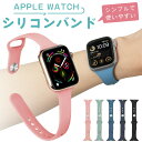 Apple Watch バンド シリコン かわいい スマート アップルウォッチ バンド シンプル apple watch series 9 45mm バンド 38mm 40mm 41mm 42mm 44mm 45mm apple watch 9 8 7 バンド おしゃれ アップル ウォッチ applewatch9 applewatech ultra applewatch se 第2世代 ベルト