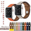 Apple Watch バンド レザー かわいい レディース アップルウォッチ バンド se apple watch series 10 45mm バンド 38...