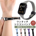 Apple Watch バンド シリコン レディース アップルウォッチ バンド se 可愛い 細身 apple watch series 10 45mm バンド...