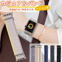 Apple Watch バンド カジュアル スポーツ メンズ レディース アップルウォッチ バンド se 着脱簡単 apple watch series 10 ...