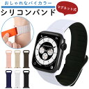 Apple Watch バンド シリコン スポーツ メンズ レディース アップルウォッチ バンド se 可愛い apple watch series 10 45...