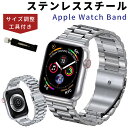 Apple Watch バンド ステンレス 調整金具付き 仕事 メンズ シルバー アップルウォッチ バンド se 着脱簡単 apple watch series...