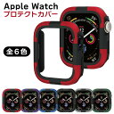 アップルウォッチ 保護ケース 液晶保護 apple watch ケース マット apple watch カバー カラフル 40mm 41mm 44mm 45mm...