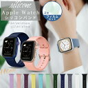 【フィルムセット】Apple Watch バンド アップルウォッチ バンド シリコン se スポーツ おしゃれ apple watch series 9 45m...