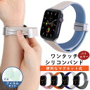 【フィルムセット】Apple Watch バンド シリコン レディース アップルウォッチ バンド se 可愛い apple watch series 9 45m...
