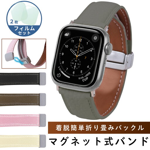 【フィルムセット】Apple Watch バンド レザー レディース アップルウォッチ バンド se くすみカラー シンプル メンズ ブラック apple watch series 9 45mm バンド 38mm 40mm 41mm 42mm 44mm 45mm applewatch 8 7 バンド applewatech ultra applewatch se 第2世代 ベルト 【フィルムセット】Apple Watch バンド レザー レディース アップルウォッチ バンド se くすみカラー シンプル メンズ ブラック apple watch series 9 45mm バンド 38mm 40mm 41mm 42mm 44mm 45mm applewatch 8 7 バンド applewatech ultra applewatch se 第2世代 ベルト