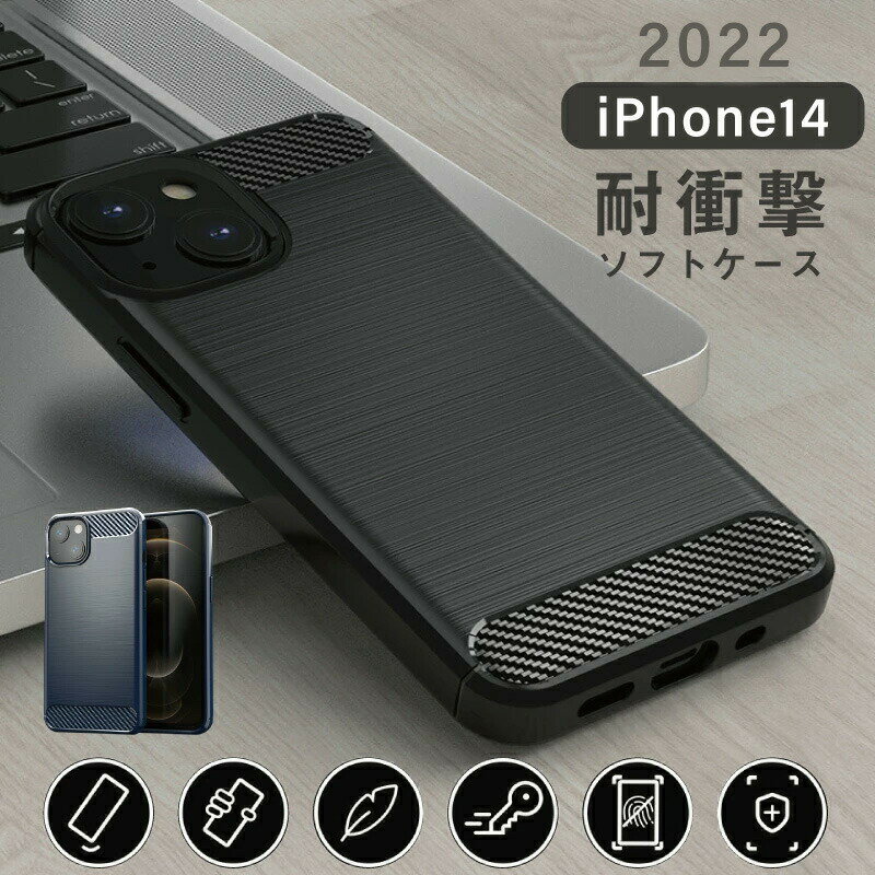 iPhone14 ソフト ケース iphone 14 ケース