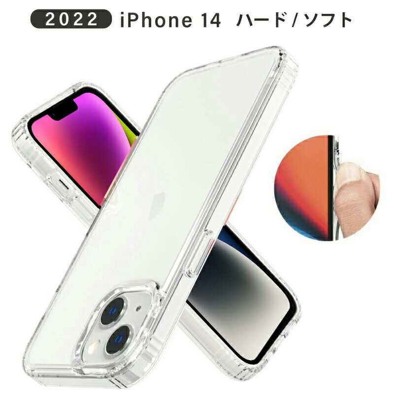 iPhone14 ソフト ケース iphone 14 ケース