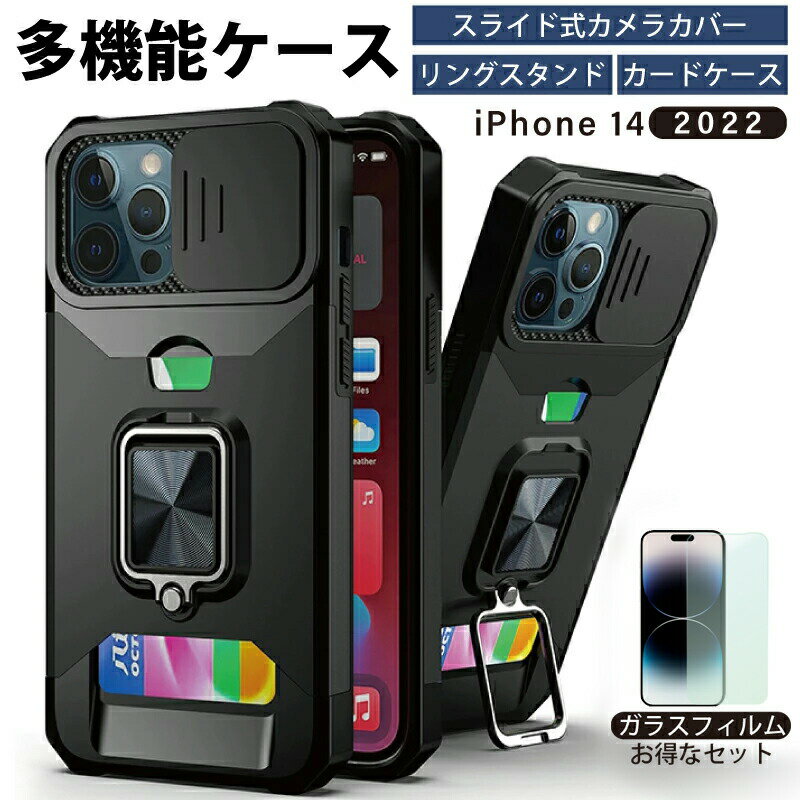 【ガラスフィルムセット】iphone14 ケース リング カード収納 iphone14 pro ケース iphone14 plus ケース iphone14 promax iphone 14 iphone14pro iphone14plus アイフォン14ケース あいふぉん…