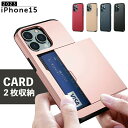 カード2枚収納可能【iPhone カード収納ケース】2025年 新型 iPhone 16e iPhone16 ケース 16Pro 16ProMax 16Plus...