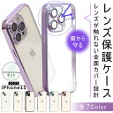 【ガラスフィルムセット】 カメラ レンズ 保護 iPhoneケース カメラレンズも覆う iPhone16 ケース 16Pro 16ProMax 16Plus i...
