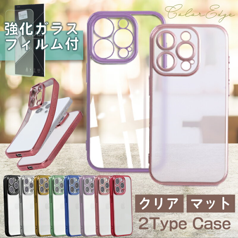 【ガラスフィルムセット】 iPhone15 