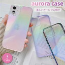 韓国 大人かわいい iPhoneケース きれいなオーロラ iPhone15ケース 15Pro 15ProMax 15Plus iPhone14ケース 14Pro...