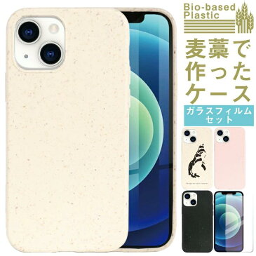 ガラスフィルム付 iPhone13 ケース かっこいい iphone13 mini ケース おしゃれ 環境 iphone13 mini ケース iPhone13pro iphone13 クリアケース iphone13 カバー ソフト iphone13 カバー iphone13 pro ケース iphone 13 カバー 生分解性 バイオ イラスト ペンギン 柄 動物