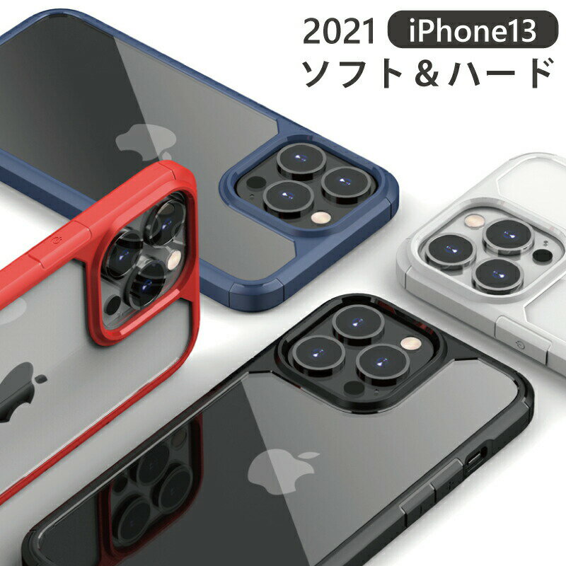 耐衝撃 iPhoneケース 透明 クリア iPhone13ケース 13Proケース 13ProMaxケース 13miniケース 13 ケース 13 Pro ケース 13 Pro Max ケース 13 mini ケース カバー シンプル 薄型 軽量 衝撃吸収 メンズ 男性 ProMax mini 13プロ 13プロマックス 13ミニ iphone13 mini ケース