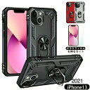 【ガラスフィルムセット】 耐衝撃 iPhoneケース リング付き iPhone13ケース 13Proケース 13ProMaxケース 13miniケース 13 ケース 13 Pro ケース 13 Pro Max ケース 13 mini ケース カバー かっこいい 頑丈 衝撃吸収 メンズ 画面保護フィルム 13プロ 13プロマックス 13ミニ