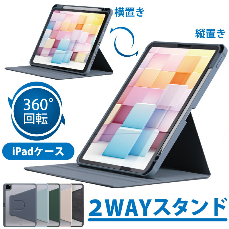 ֡ڥ饹եॻåȡ360ٲžĤˤ֤iPad 11 iPad Air 6  M2 iPad 10  iPad Pro 11  Air6 Air4 iPad  9 10.2 ipadmini 6  Air5 С ipad mini6 iPad9奱פ򸫤