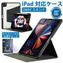 360度回転！縦にも置けるiPadケース iPad mini6 ケース iPad Pro 11インチ ケース iPad Air 第4世代 ケース iPad ケース 第9世代 10.2インチ ipadmini 第6世代 ケース iPad iPad Air5 カバー ipad mini6ケース iPad第9世代ケース iPad第9世代