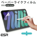 ESR ペーパーライクフィルム 2021 iPad mini6 保護フィルム iPad mini6 フィルム 2021 8.3インチ iPad mini 6 保護フィルム iPad 8.3 フィルム ipad フィルム ipad フィルム ipad mini6 スクリーン保護 ミニ6 タッチし易い ipad 8.3インチ 保護フィルム Apple Pencil