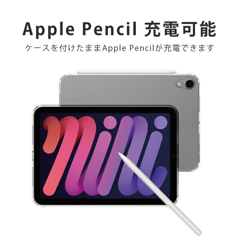 シンプルクリアケース 2021 iPad mini6 ケース クリア iPad mini 6 ケース 8.3インチ ipad ケース ipad mini 第6世代 2021 mini6 tpu ipad mini6 ケース 可愛い ipadmini6 カバー アイパッドミニ ipad mini6 ソフトケース ipad mini 2021 ケース ipadミニ6ケース ipad ケース