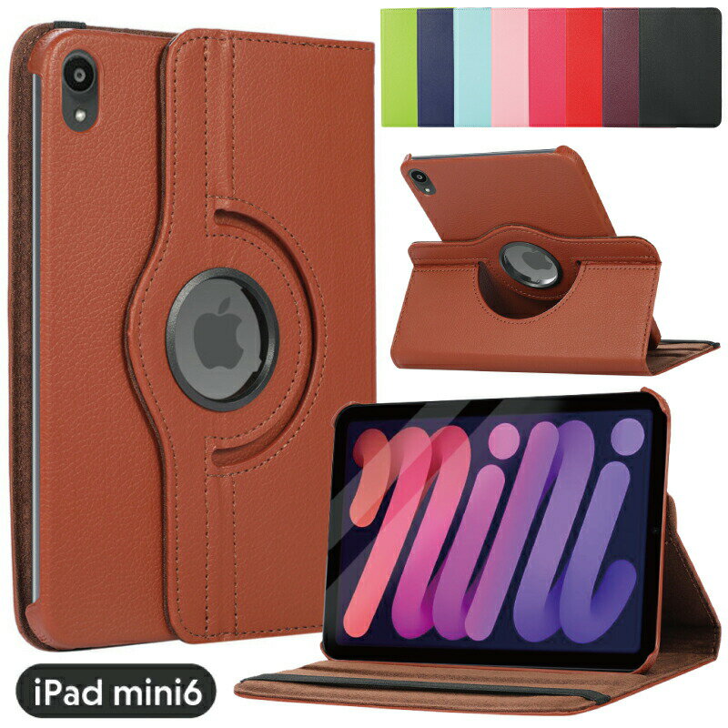 360度回転 ケース iPad mini6 ケース 2021 8.3インチ ipad mini6カバー iPad mini ケース アイパッド ミニ6 ケース ipad mini6 ケース レザー ipad カバー ipad ケース 可愛い ipad mini 6 カバー スタンド 縦置き 子供 キッズ レザー タブレット学習 タブレットケース