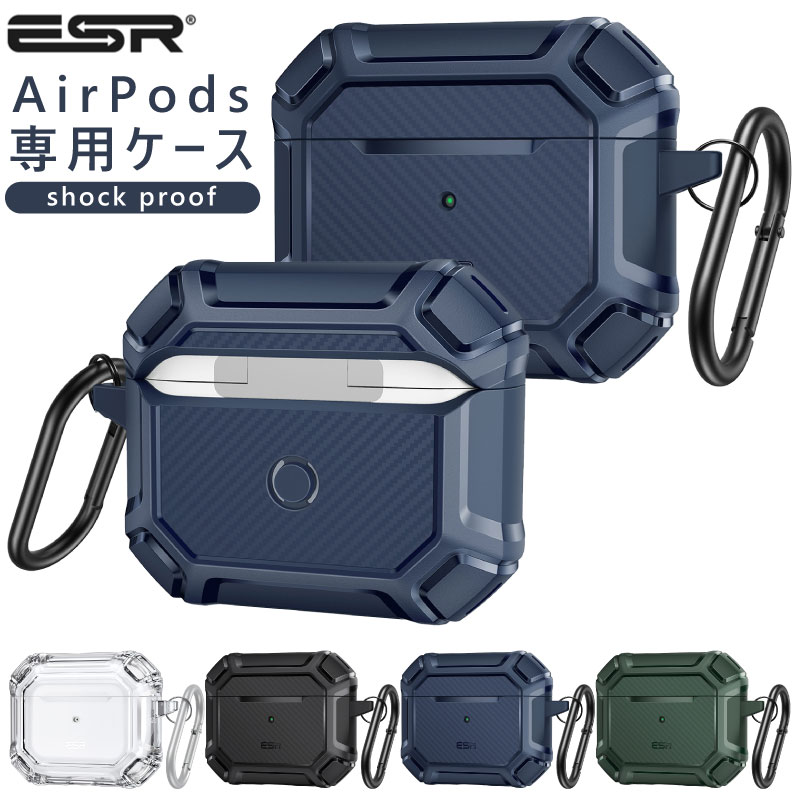 楽天MOTO84＠もとはちよん【ESR製】耐衝撃 AirPods 3 ケース エアーポッズ3 ケース Airpods 第三世代ケース クリア シンプル AirPods Pro 耐衝撃 カバー airpods3カバー airpods3ケース airpods 防水 防塵 エアーポッズ ケース アップル イヤホン 保護ケース 柔軟 カラビナ カルビナ スポーツ