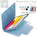 【新型 iPad 第11世代 A16 対応】マグネット ケース iPad (第10世代) 対応 2022 ipad10ケース ipad10.9ケース iPad ...