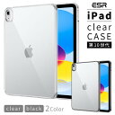 ＼クリアなバックケース／ESR iPad10 ケース ipad 10.9インチ ケース 2022 10.9インチ 第10世代 スリム 薄型 軽量 傷防止 apple pencil対応 Apple iPad カバー ipad 10 ケース ipad 10世代 ケース ipad クリアケース バックケース