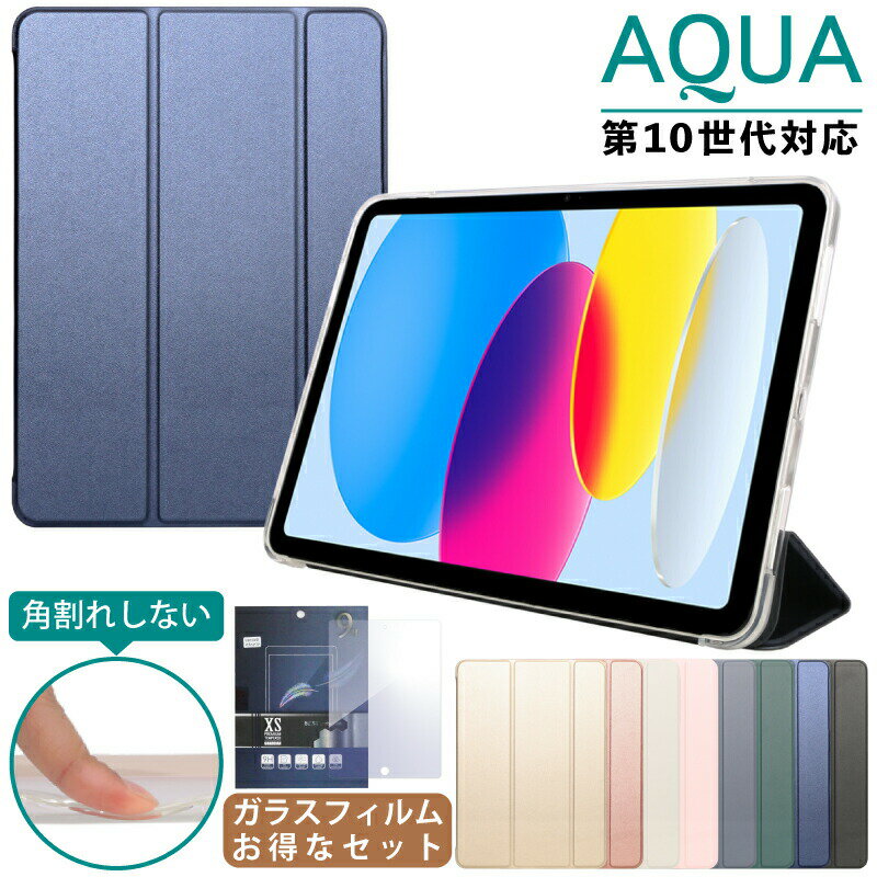 楽天市場】ipad 第10世代 ケースフィルム付き(タブレットカバー 楽天市場】ipad 第10世代 ケースフィルム付き(タブレットカバー