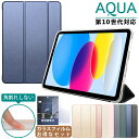 【ガラスフィルムセット】 iPad 第10世代 ケース シンプル きれい iPad (第10世代) 対応 2022 ipad10ケース ipad10.9ケース tpu 耐衝撃 スタンド カバー おしゃれ かわいい 可愛い 保護 オートスリープ 三つ折り A2696 A2757 A2777 アイパッド10 画面保護フィルム付き 10.9