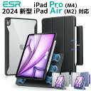 【2024 iPad ケース】ESR iPad Pro 11インチ iPad Pro13インチ iPad Air 13 ケース M4 M3 M2 2024モデル...