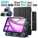 【iPad ケース】ESR iPad Pro11 ケース Pro13 ケース Air13 ケース ipad Air13インチ ケース カバー M3 M2 202...