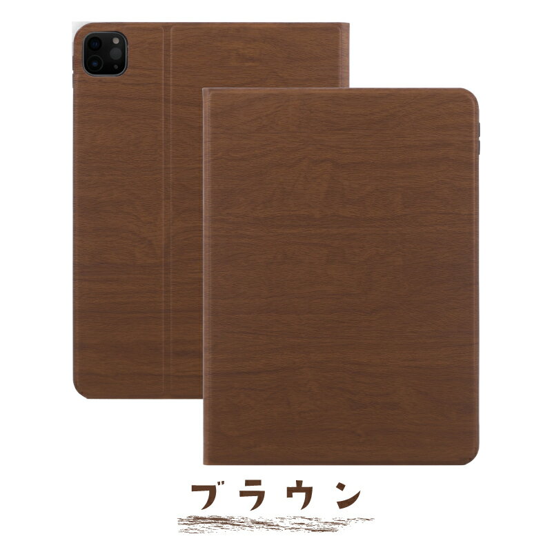 楽天市場】ipad ケース 第10世代(カラーブラウン)(タブレット 楽天市場】ipad ケース 第10世代(カラーブラウン)(タブレット