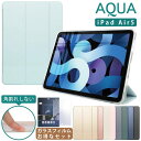 【ガラスフィルムセット】 ipad air ケース シンプル きれい iPad Air 第5世代 2022 air5 iPad Air 第4世代 2021 air4 10.9インチ tpu 耐衝撃 カバー おしゃれ かわいい 可愛い A2588 A2589 A2591 A2316 A2324 A2325 A2072 アイパッド エアー ipadair 画面保護フィルム付き