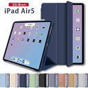 軽量 取り付け簡単【2022 iPad Air 第5世代 カバー】10.9インチ シリコン ケース ipad air5 ケース 2022 薄型軽量 傷防止 三つ折りスタンド Apple iPad Air 10.9 iPadair5 カバー 2022 10.9インチ 第5世代 カバー シリコンケース 柔らか 衝撃吸収 着脱簡単