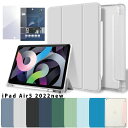 【ガラスフィルム付 ペンシル収納 背面マットクリア】ipad Air M3 ケース 11インチ M2 2024 ipad air5 ケース iPad Air 第...