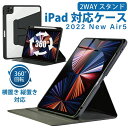 360度回転!縦にも置けるipad Air M3 ケース 11インチ M2 2024 iPadケース 2022 iPad air5 ケース iPad air 第...