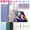 【新型 iPad 第11世代 A16 対応】【充電不要タッチペン付き】【ペンシル収納】iPad A16 ケース air 11インチ M3 M2 air5 pro...