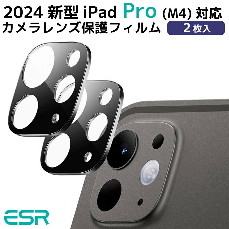 ESR 2024 iPad Pro 13 カメラレンズ保護 Pro11 Pro12.9 傷防止 カメラ フィルム 反射防止 13インチ 専用 Pro11 フィル...