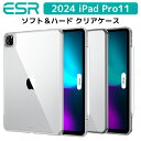 ESR iPad Pro 11 ケース ipad Pro 11インチ ケース カバー 2024モデル クリア 薄型 軽量 傷防止 ソフトTPU バックカバー クリア スリム 半透明 ケース クリア ケース ipad ケース アイパッド ケース ハード apple pencil 対応 耐衝撃