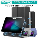 【2024 iPad Pro13インチ】ESR iPad Pro13 ケース ipad Pro13インチ ケース カバー 2024モデル マグネット吸着 軽量 ...
