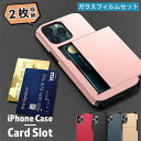 スマホ保護カバー カード 収納 スマホ ケース iPhone14 ケース iPhone14 plus iPhone14 Pro Max iPhone13 iPhone13 Pro iPhone13mini iPhone12 iPhone12pro iPhone11 iPhone xr iphone se 第3世代 耐衝撃 スタンド シンプル iphone 14 ケース