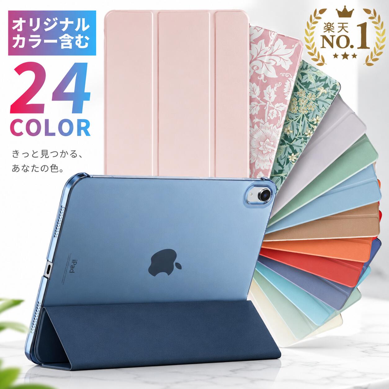 楽天市場】ipad 第7世代 カバーの通販