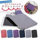 タブレット バック 薄型 防水 ipad バック ipad ケース ポーチ ランドセル スリープケース インナーケース ファブリック カジュアル カバン 鞄 軽...