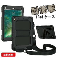 ＼iPad ケース》 耐衝撃ケース／iPad 10.2 第7世代 ケース 2019 iPad ケース iPad 2018 ケース 耐衝撃 iPad アイパッドケース 第6世代 第5世代 全面保護 カバー 2018年春モデル 9.7インチ A1893 A1954 iPad6 iPad5 ipad ケース