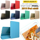 【液晶画面保護フィルム付きセット】2019 ipad min